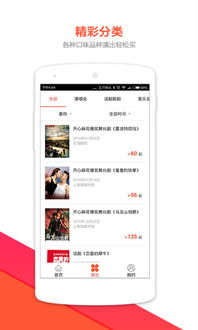 票牛APP下載與使用指南 7.9.0手機版在河?xùn)|軟件園的便捷票務(wù)服務(wù)