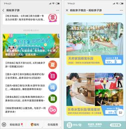 從票務(wù)代理到親子游巨頭 十年磨一劍，打造現(xiàn)實(shí)版《爸爸去哪兒》